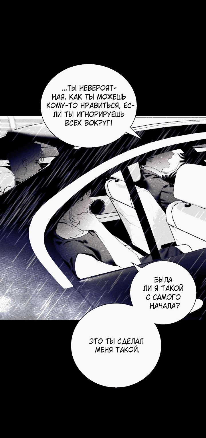 Манга Мой папочка - Глава 4 Страница 6