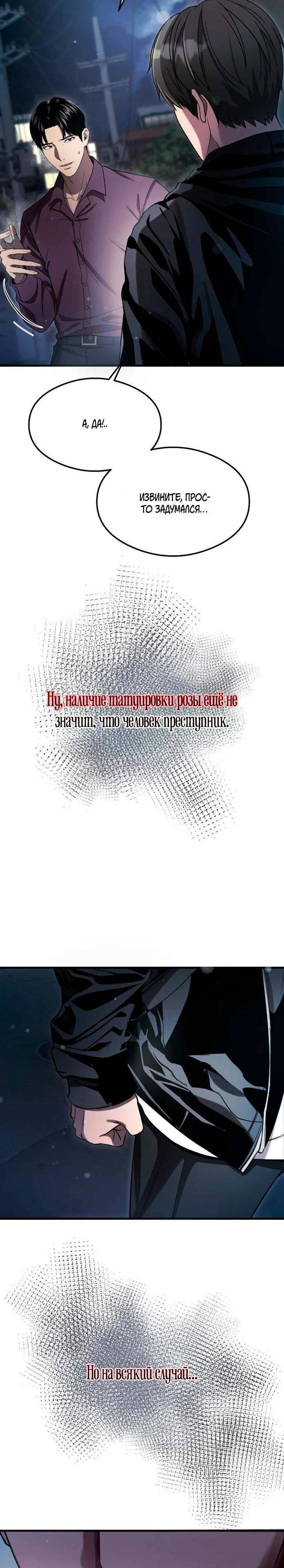 Манга Очарованный призраком - Глава 43 Страница 3