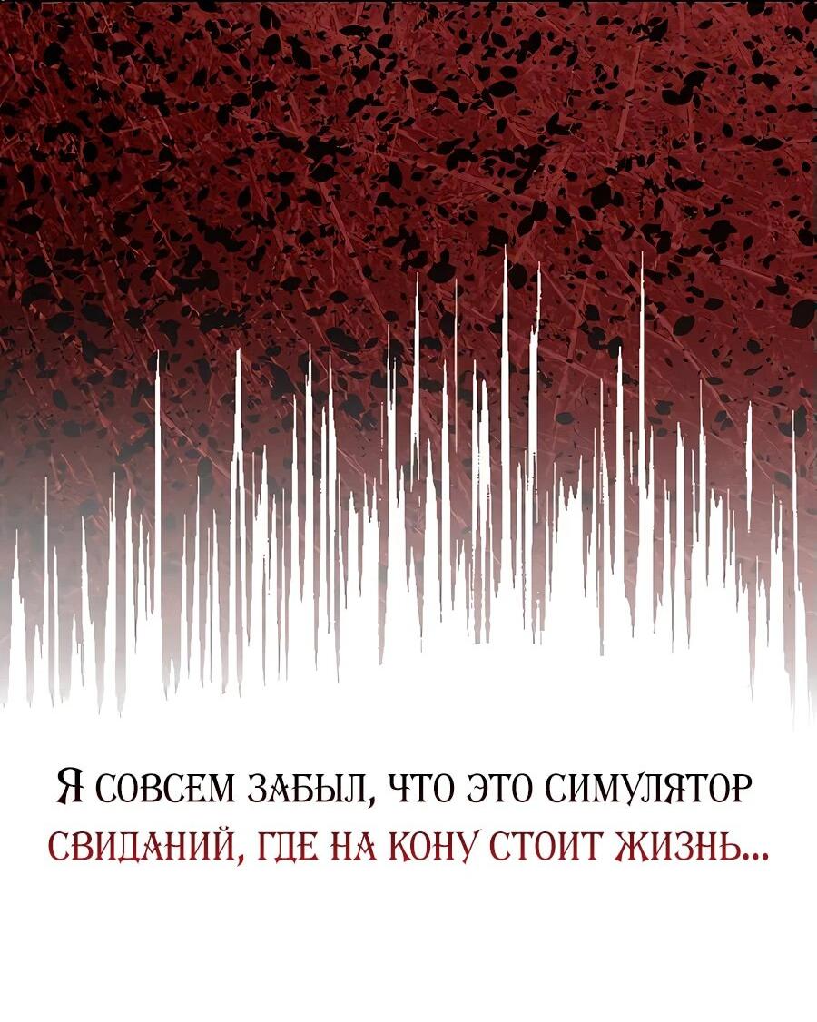 Манга Очарованный призраком - Глава 9 Страница 86