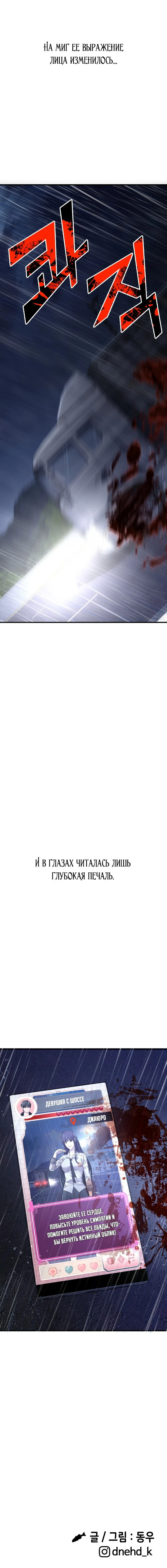 Манга Очарованный призраком - Глава 1 Страница 125
