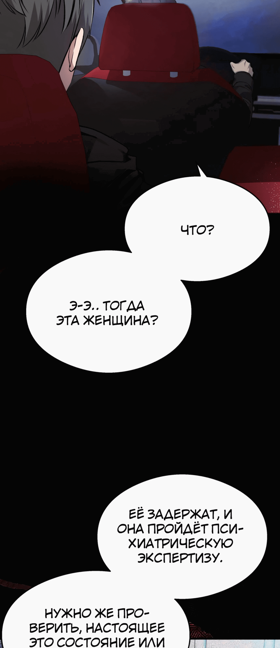 Манга Очарованный призраком - Глава 22 Страница 49
