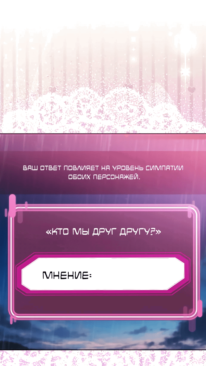 Манга Очарованный призраком - Глава 16 Страница 1
