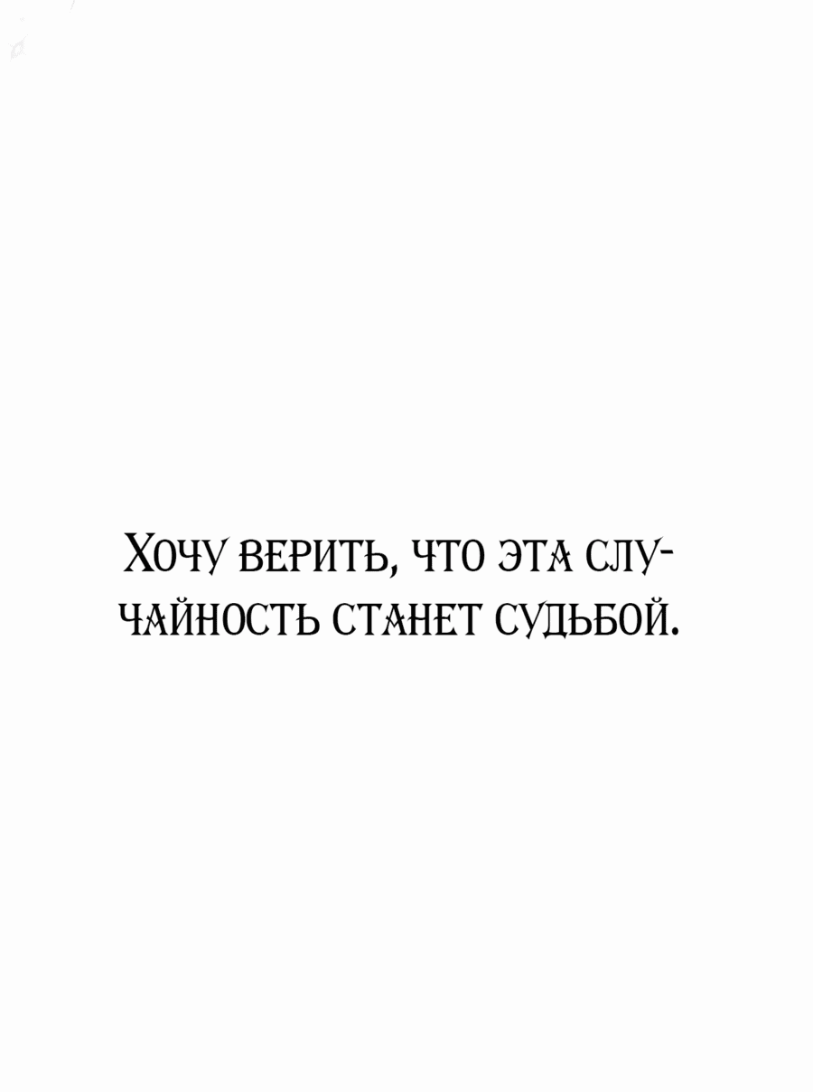 Манга Очарованный призраком - Глава 25 Страница 57