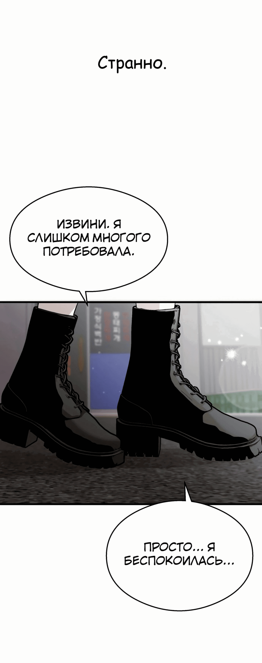Манга Очарованный призраком - Глава 26 Страница 34