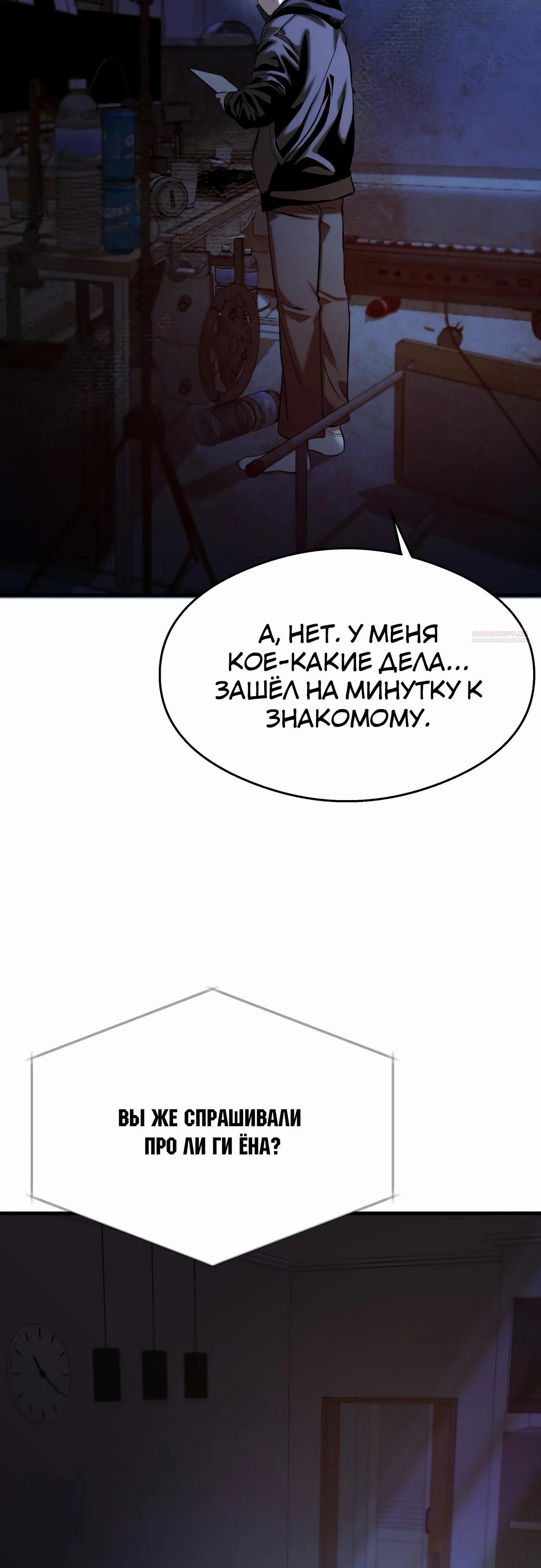 Манга Очарованный призраком - Глава 28 Страница 50
