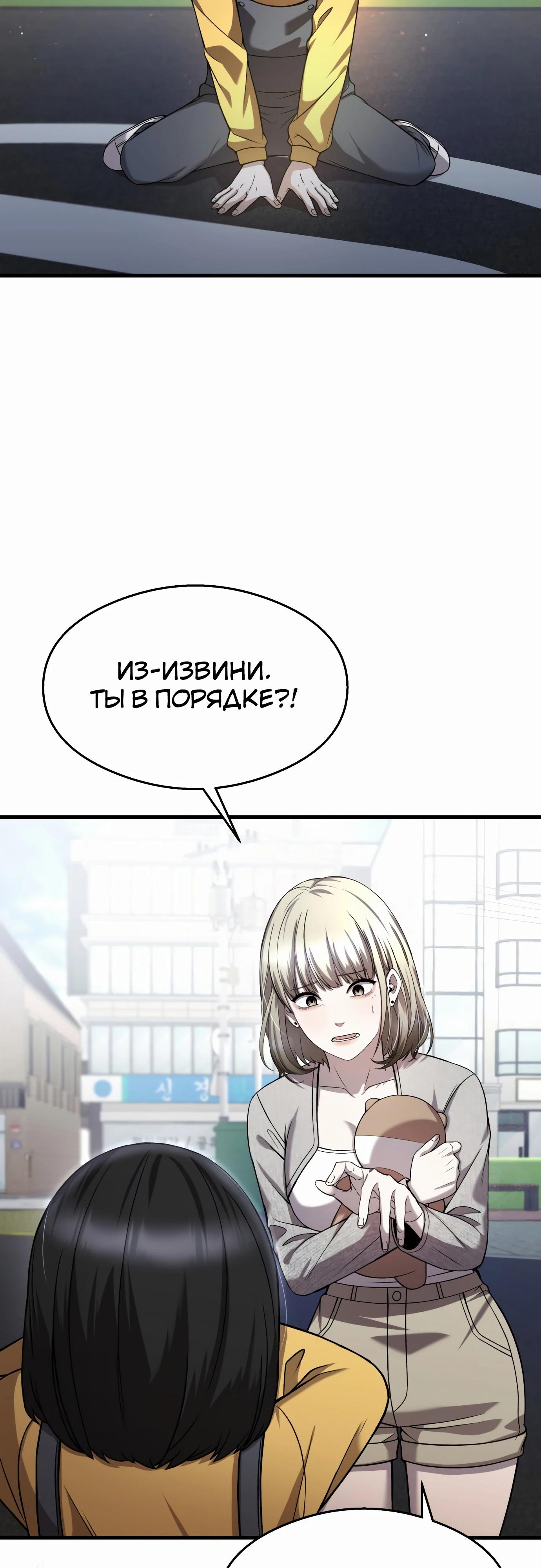 Манга Очарованный призраком - Глава 27 Страница 17