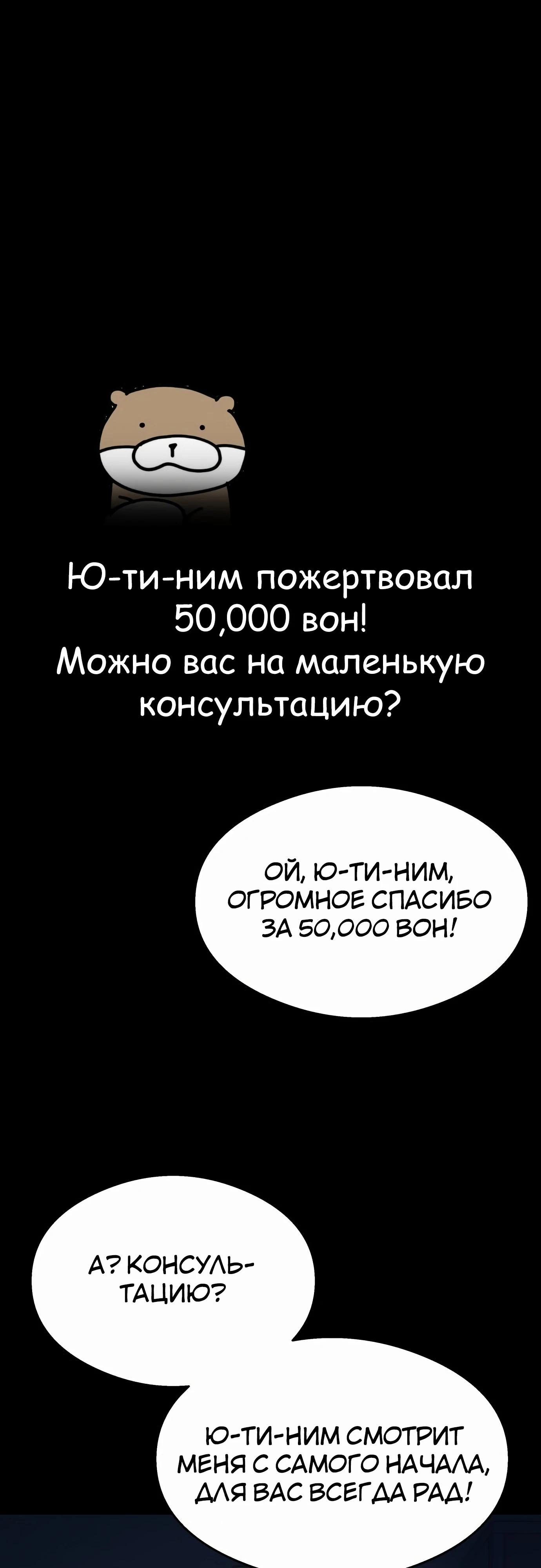 Манга Очарованный призраком - Глава 31 Страница 56