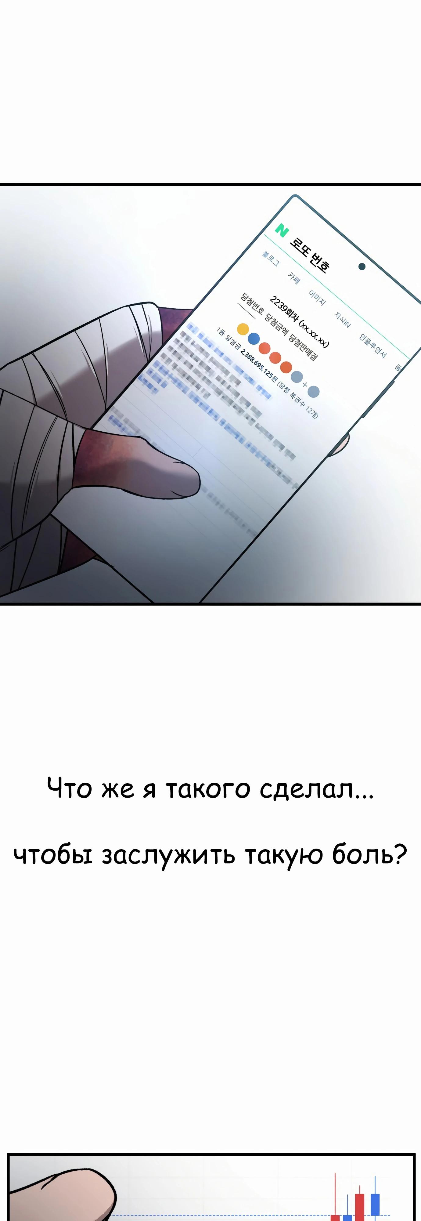 Манга Очарованный призраком - Глава 31 Страница 63