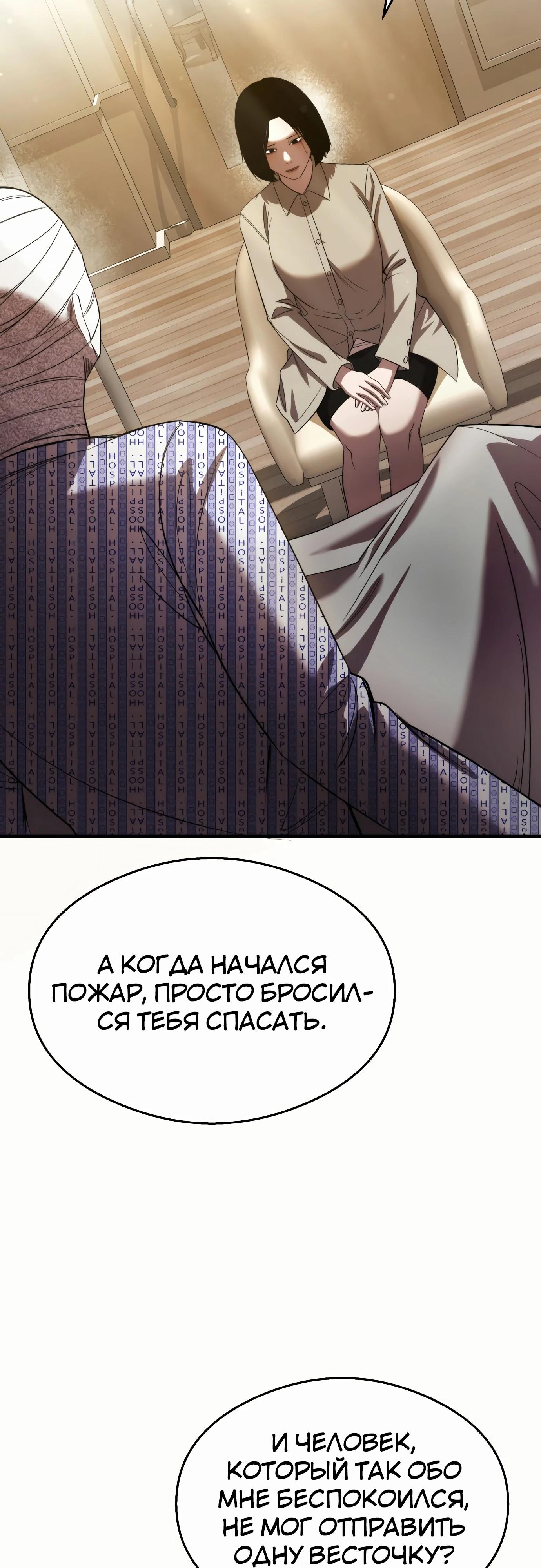 Манга Очарованный призраком - Глава 31 Страница 52