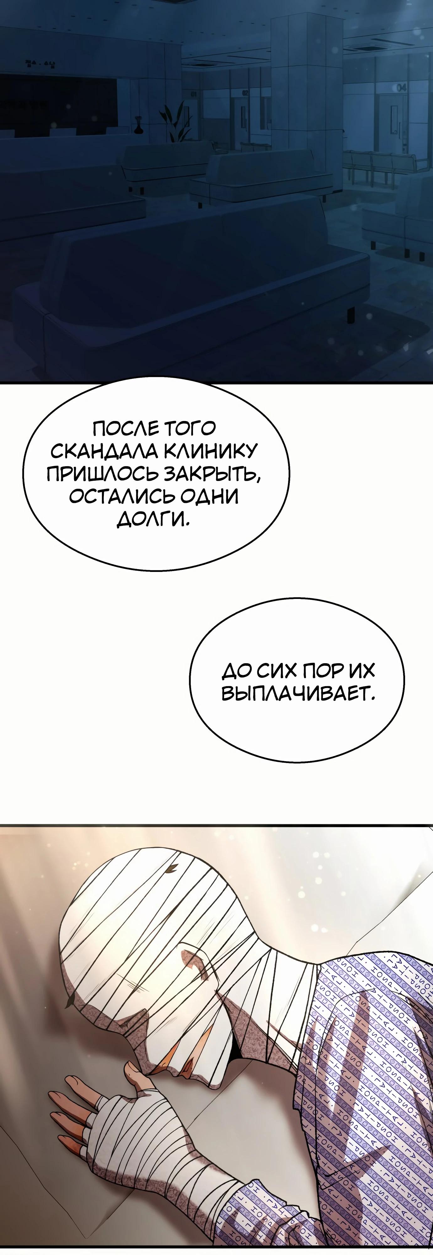Манга Очарованный призраком - Глава 31 Страница 41