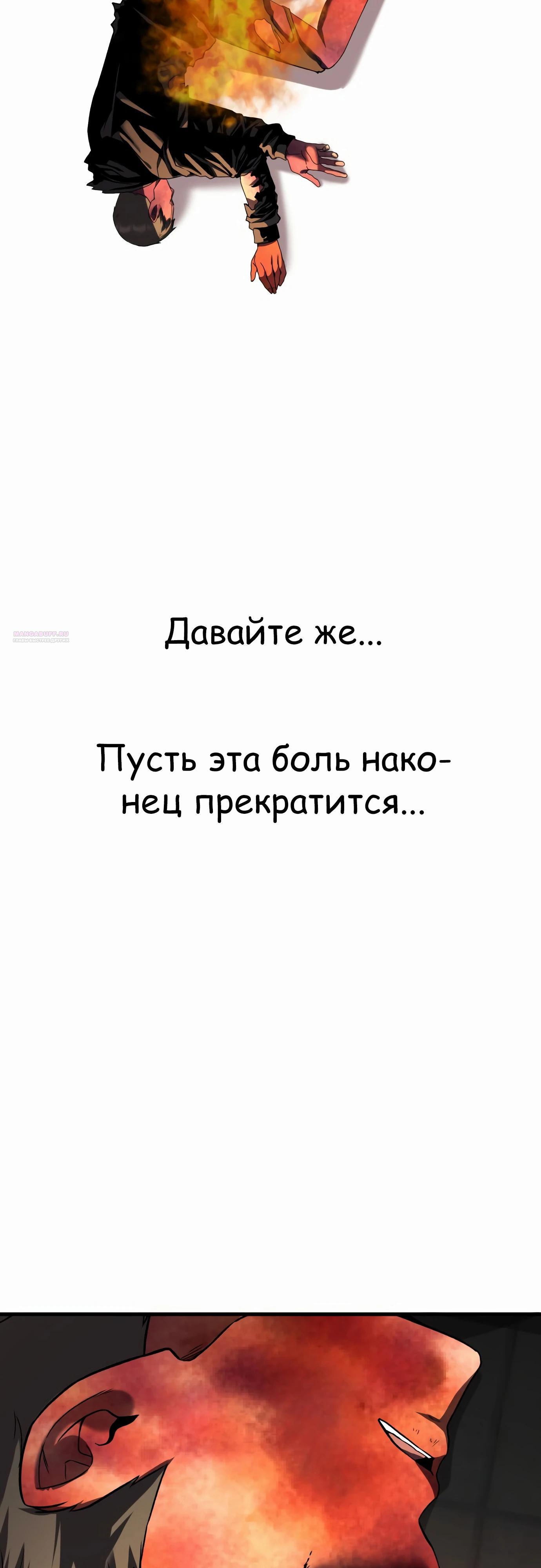 Манга Очарованный призраком - Глава 30 Страница 34