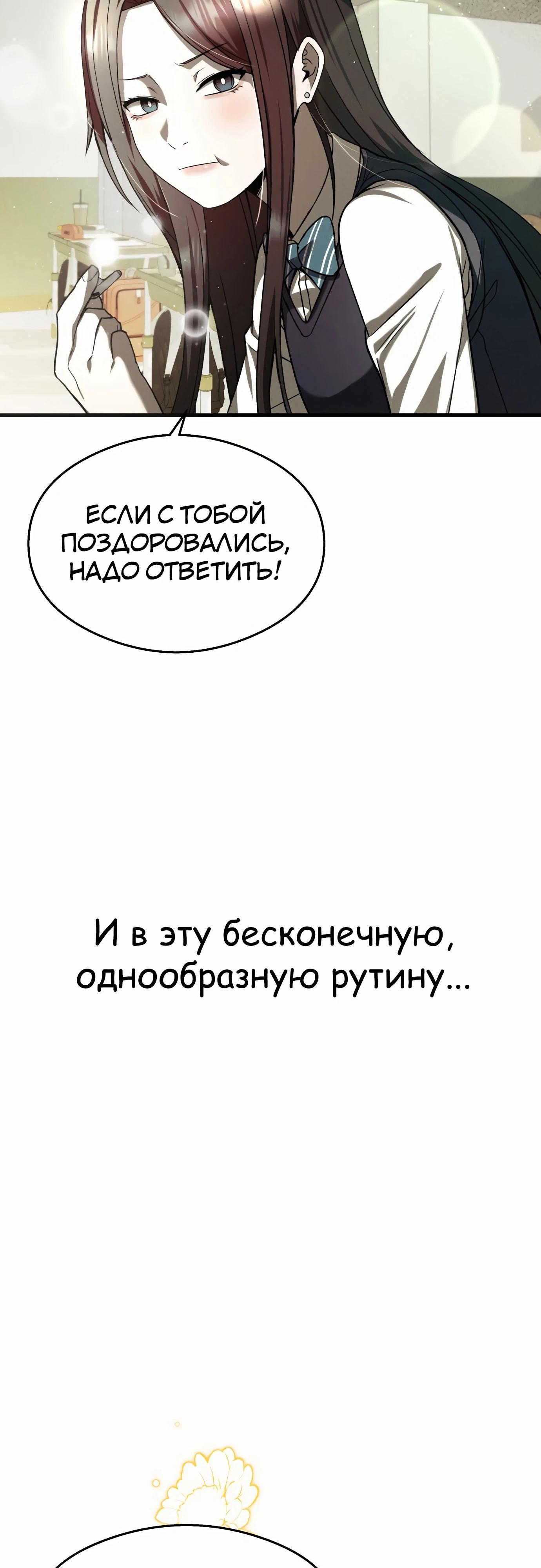 Манга Очарованный призраком - Глава 30 Страница 65