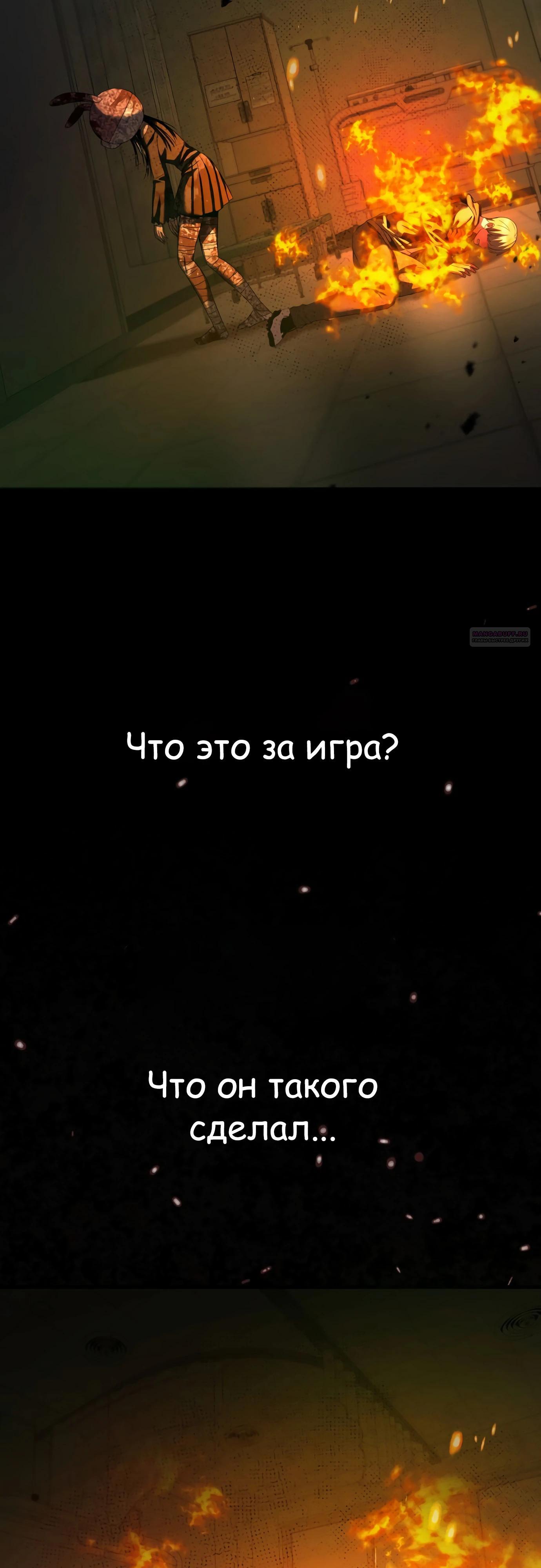Манга Очарованный призраком - Глава 30 Страница 30