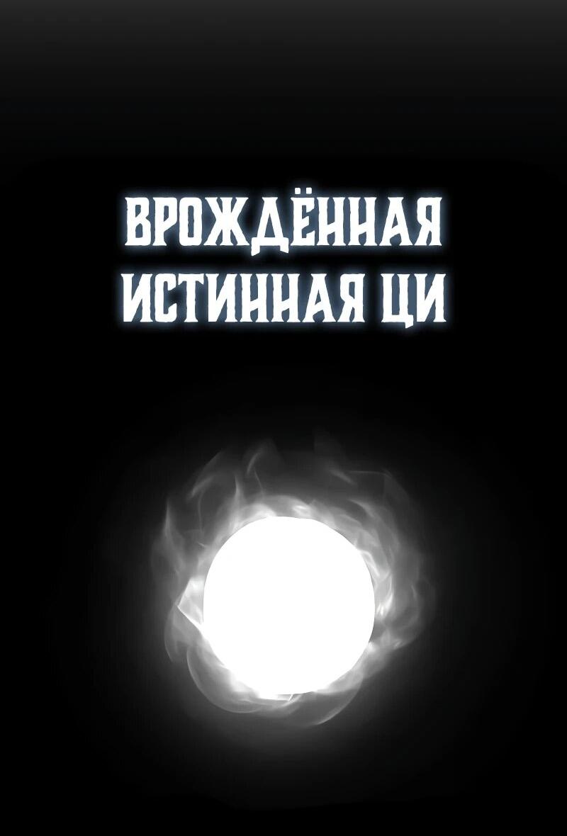 Манга Гениальный призрачный мастер меча горы Хуашань - Глава 56 Страница 12