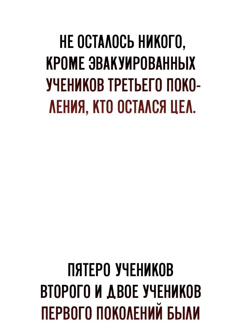 Манга Гениальный призрачный мастер меча горы Хуашань - Глава 57 Страница 21