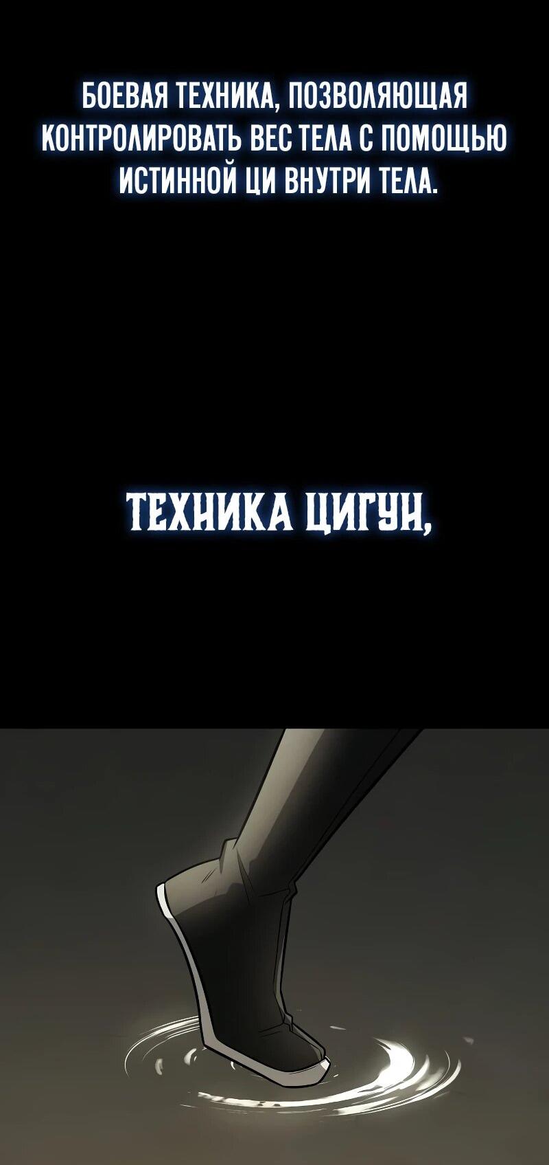 Манга Гениальный призрачный мастер меча горы Хуашань - Глава 60 Страница 16