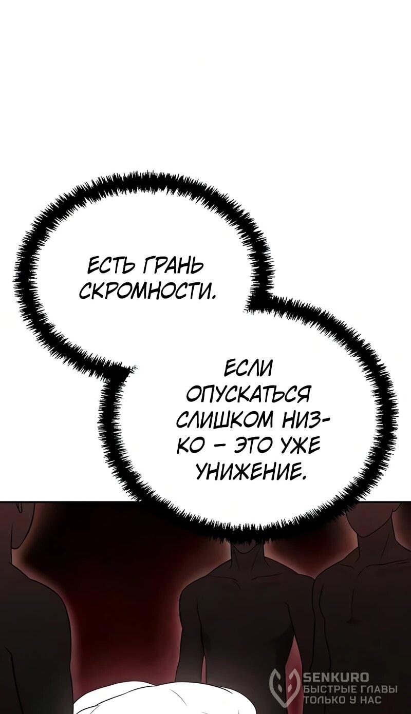Манга Гениальный призрачный мастер меча горы Хуашань - Глава 64 Страница 47