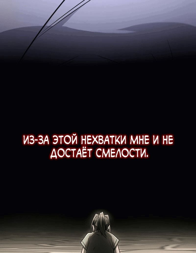 Манга Гениальный призрачный мастер меча горы Хуашань - Глава 31 Страница 12