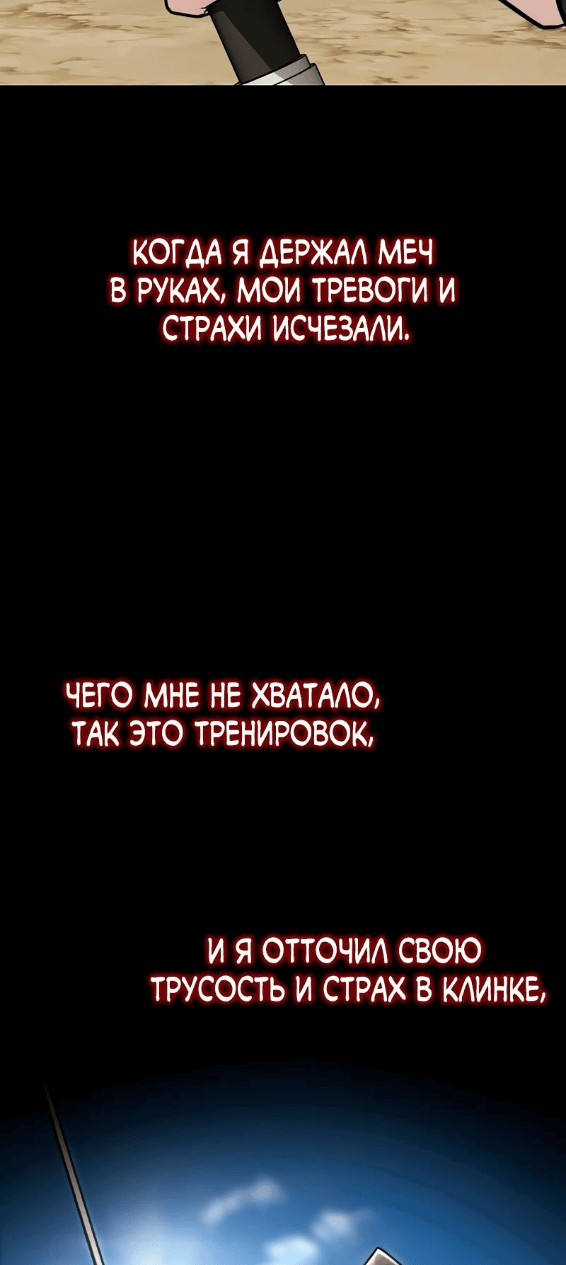 Манга Гениальный призрачный мастер меча горы Хуашань - Глава 31 Страница 7