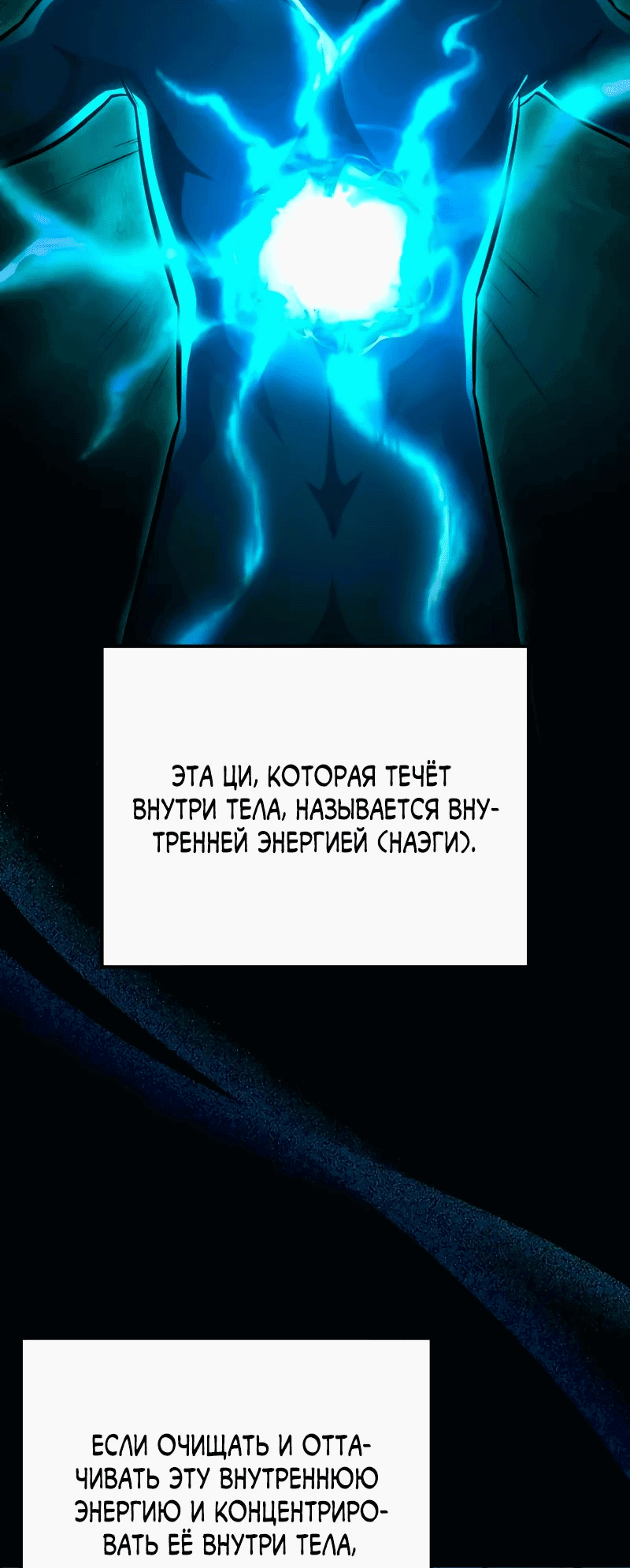 Манга Гениальный призрачный мастер меча горы Хуашань - Глава 23 Страница 17
