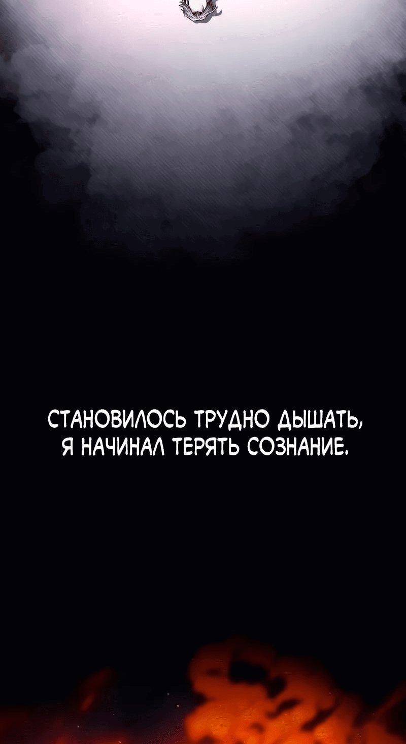 Манга Гениальный призрачный мастер меча горы Хуашань - Глава 19 Страница 2