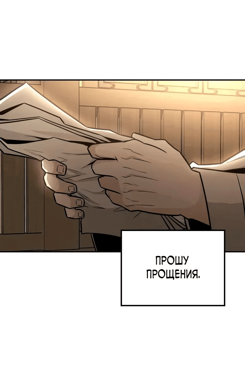 Манга Гениальный призрачный мастер меча горы Хуашань - Глава 37 Страница 49