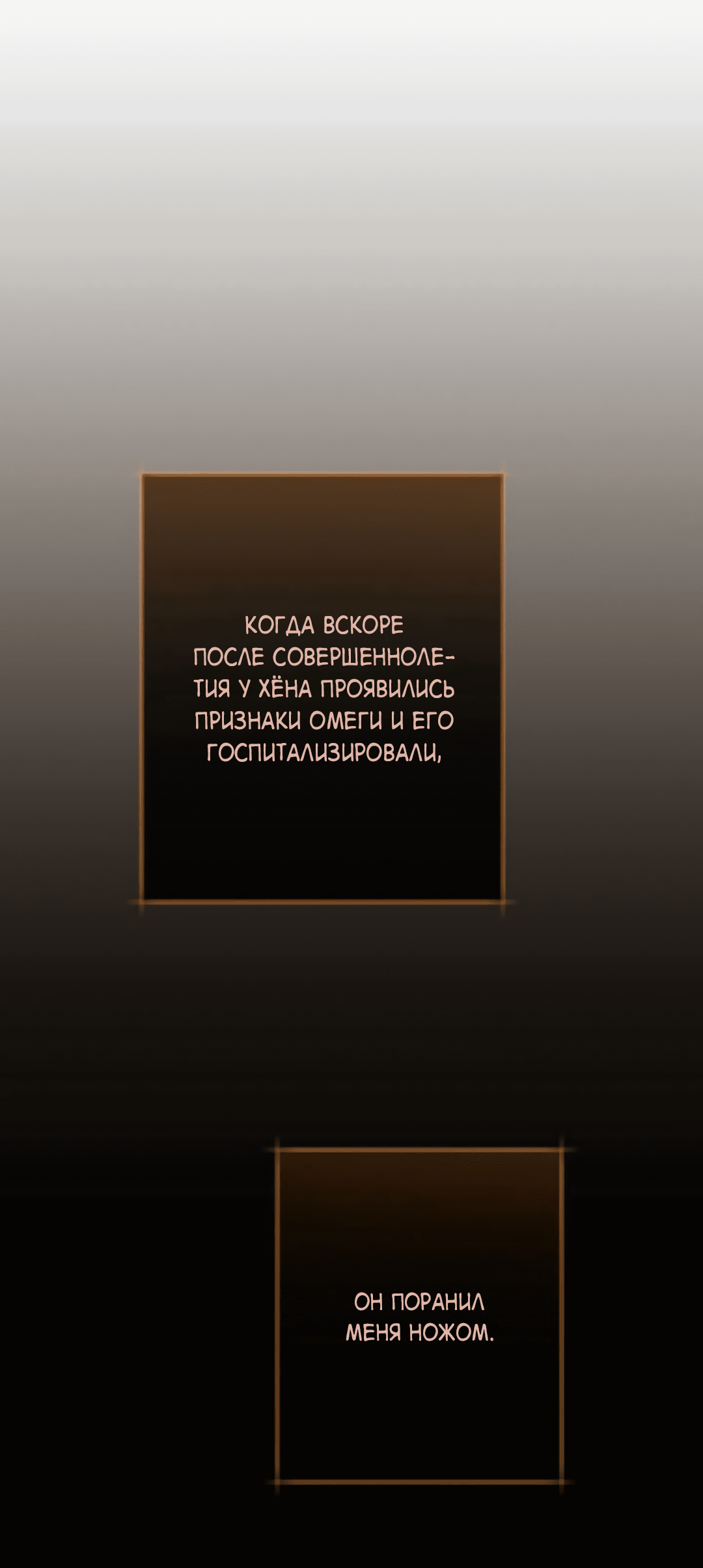Манга Для Хивона (сокровенное желание) - Глава 4 Страница 63