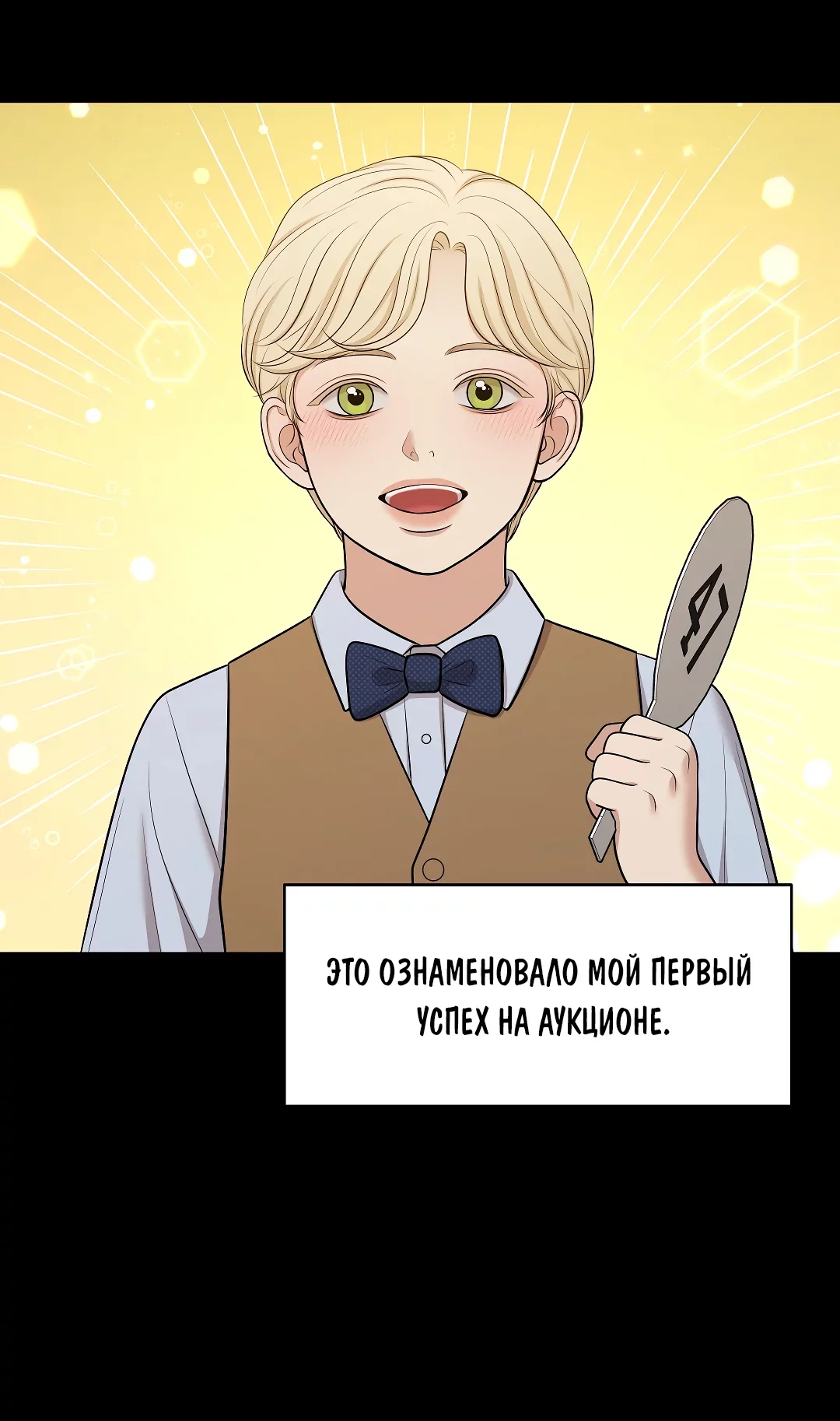 Манга Масло на холсте - Глава 20 Страница 22