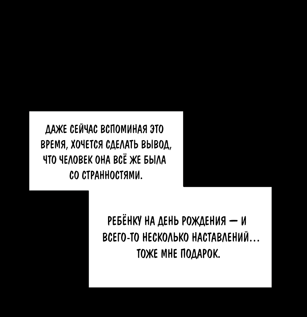 Манга Масло на холсте - Глава 20 Страница 29