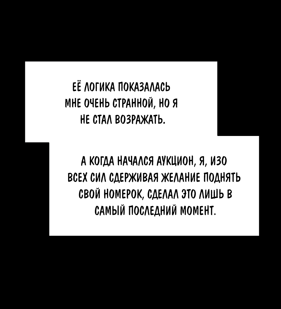 Манга Масло на холсте - Глава 20 Страница 20
