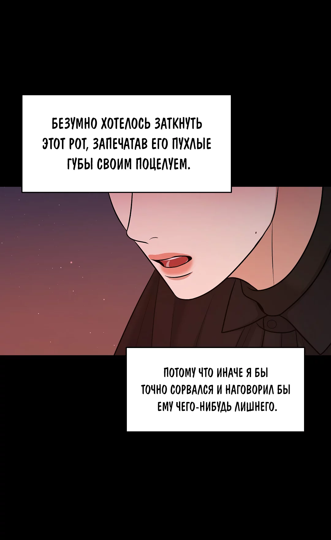 Манга Масло на холсте - Глава 20 Страница 83