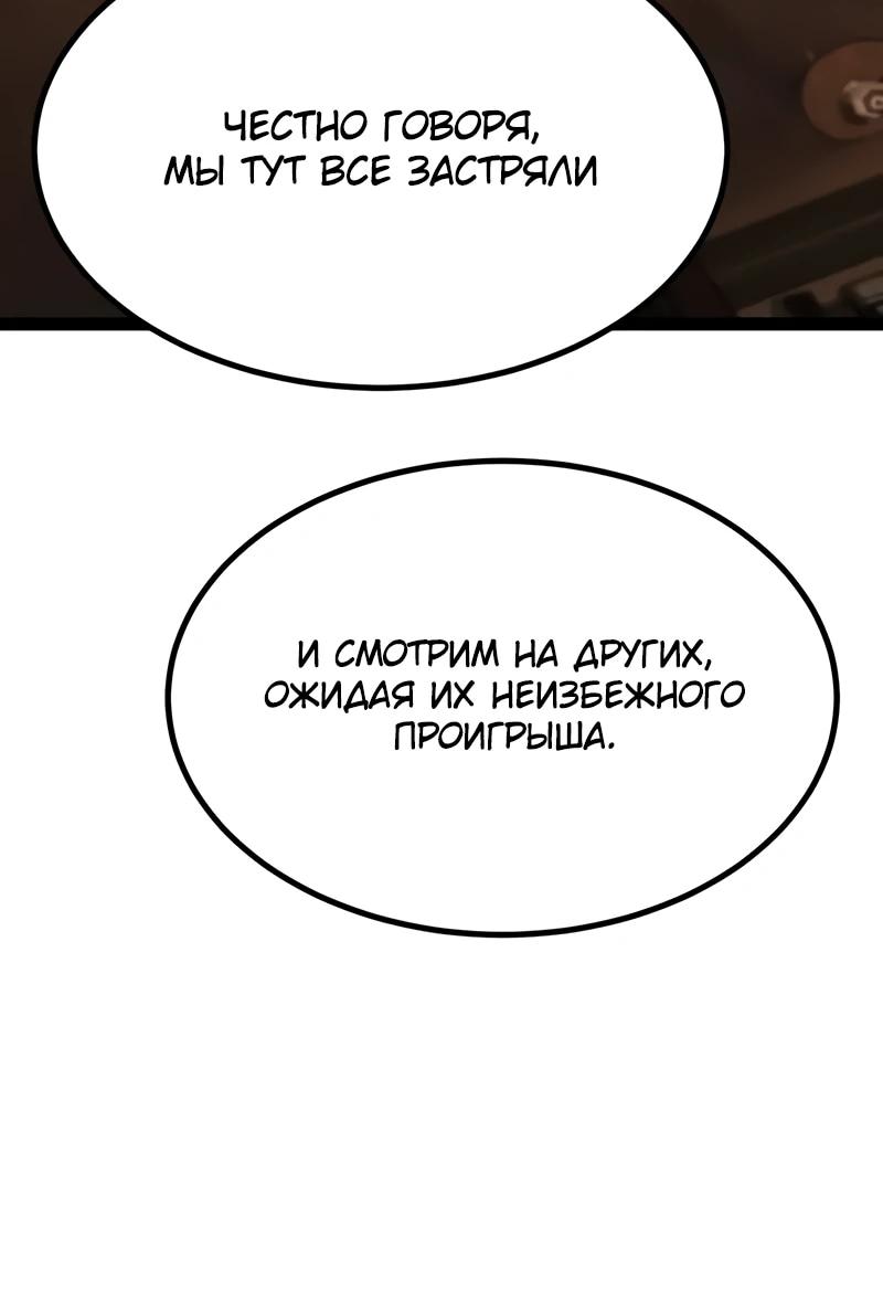 Манга Гоблин 999 уровня - Глава 27 Страница 85