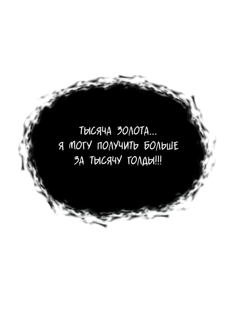 Манга Гоблин 999 уровня - Глава 27 Страница 40