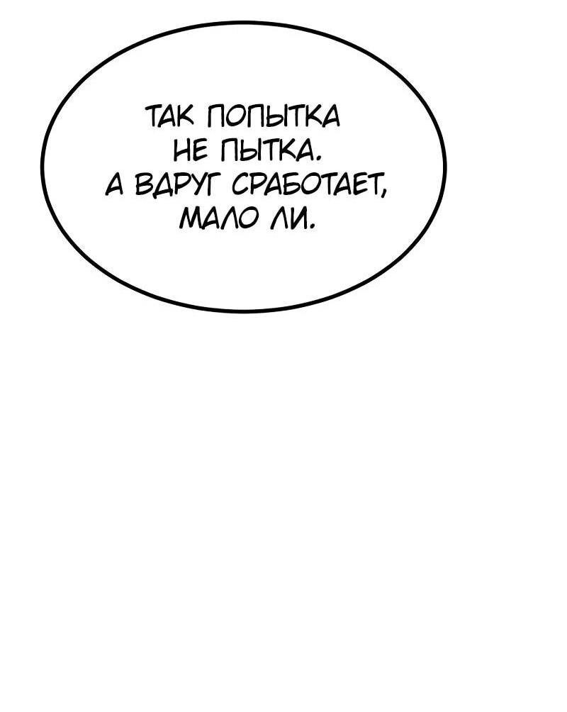 Манга Гоблин 999 уровня - Глава 37 Страница 44