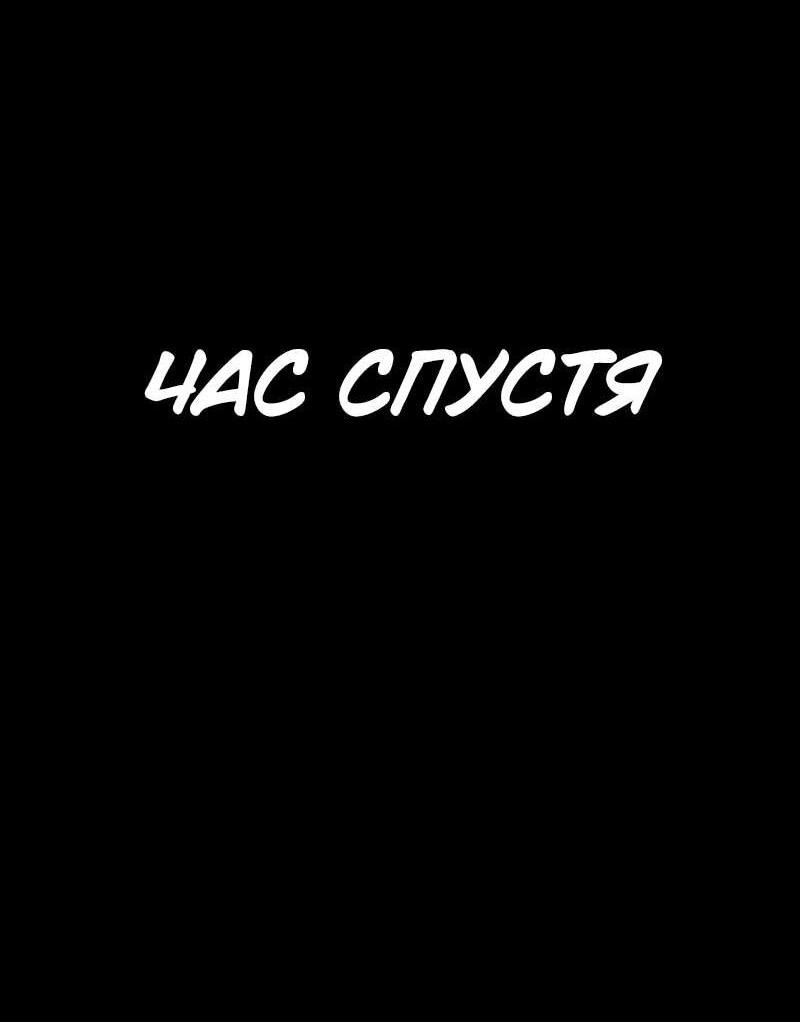 Манга Гоблин 999 уровня - Глава 38 Страница 73