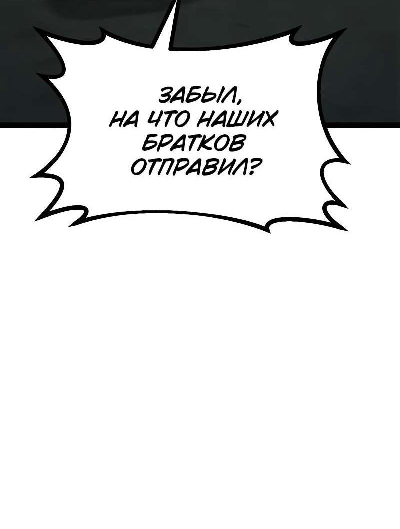 Манга Гоблин 999 уровня - Глава 38 Страница 62