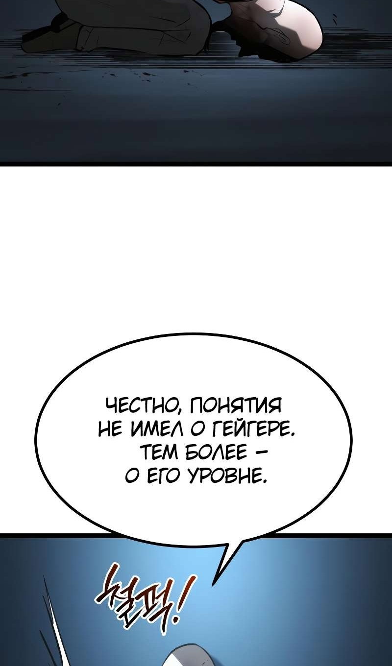 Манга Гоблин 999 уровня - Глава 39 Страница 147