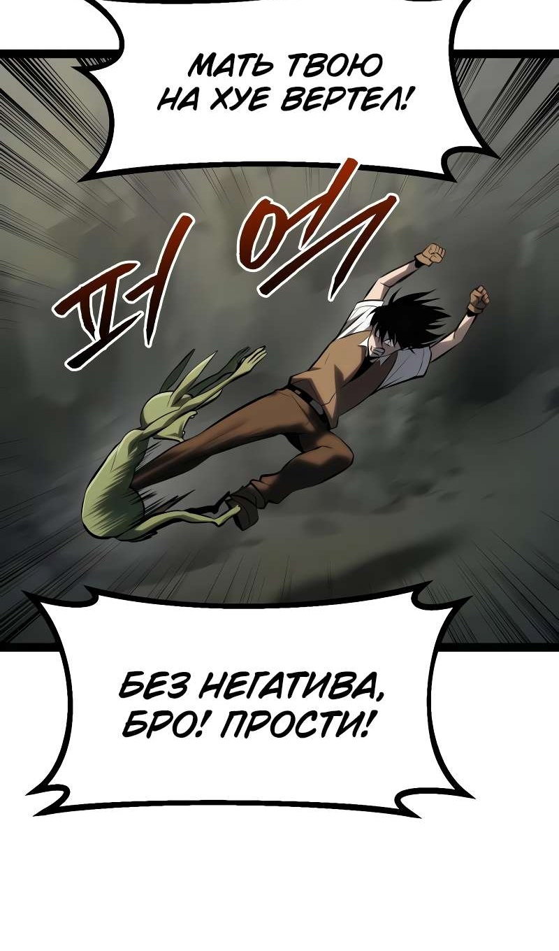 Манга Гоблин 999 уровня - Глава 39 Страница 66