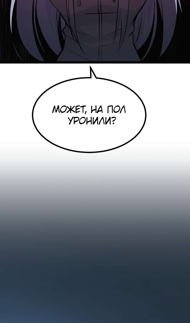 Манга Гоблин 999 уровня - Глава 39 Страница 123