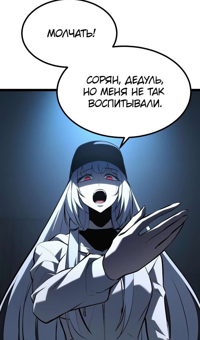 Манга Гоблин 999 уровня - Глава 39 Страница 115