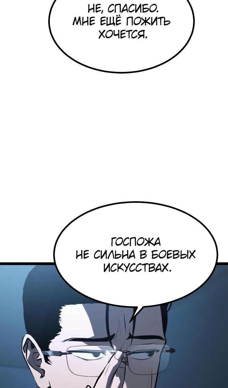 Манга Гоблин 999 уровня - Глава 39 Страница 118