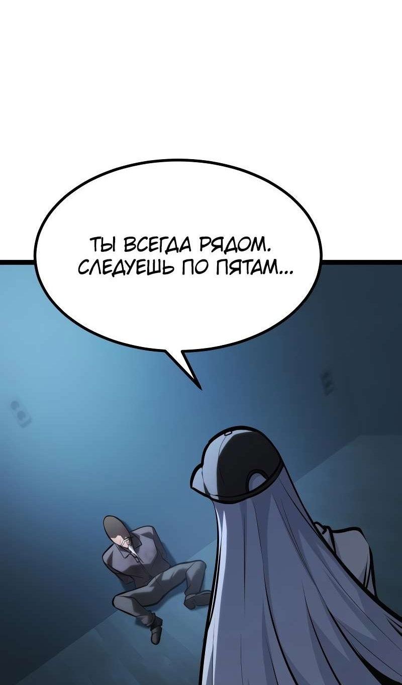 Манга Гоблин 999 уровня - Глава 39 Страница 154