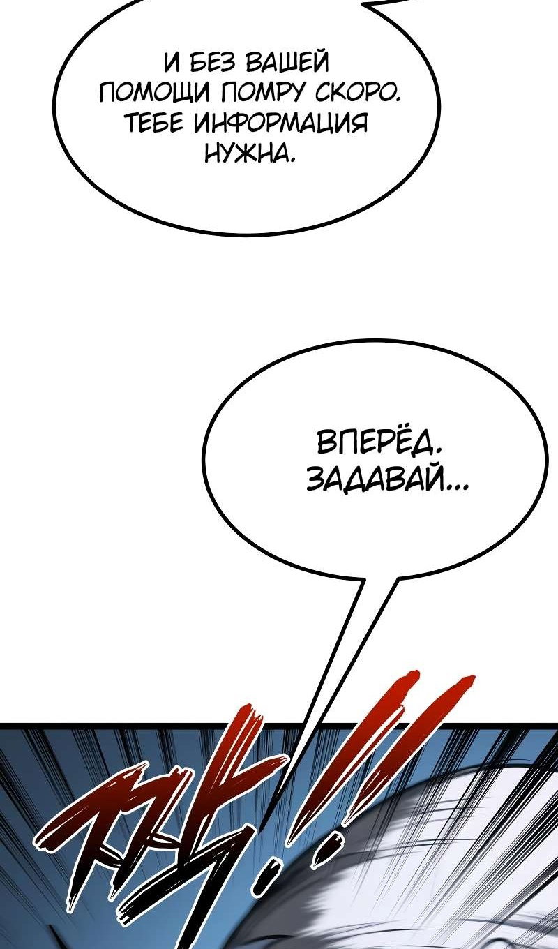 Манга Гоблин 999 уровня - Глава 39 Страница 113