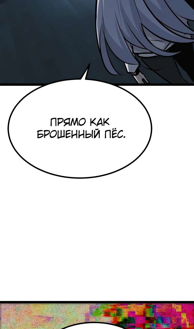Манга Гоблин 999 уровня - Глава 39 Страница 155