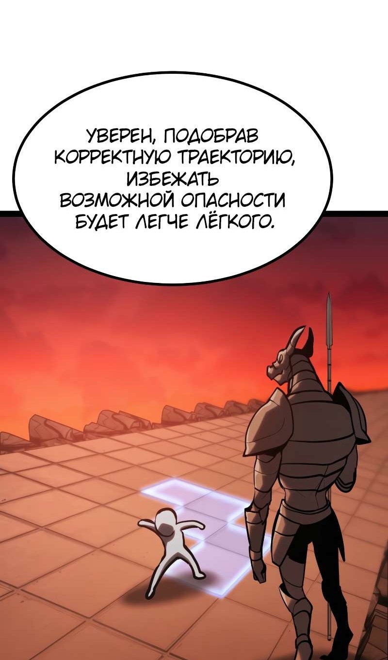 Манга Гоблин 999 уровня - Глава 41 Страница 150