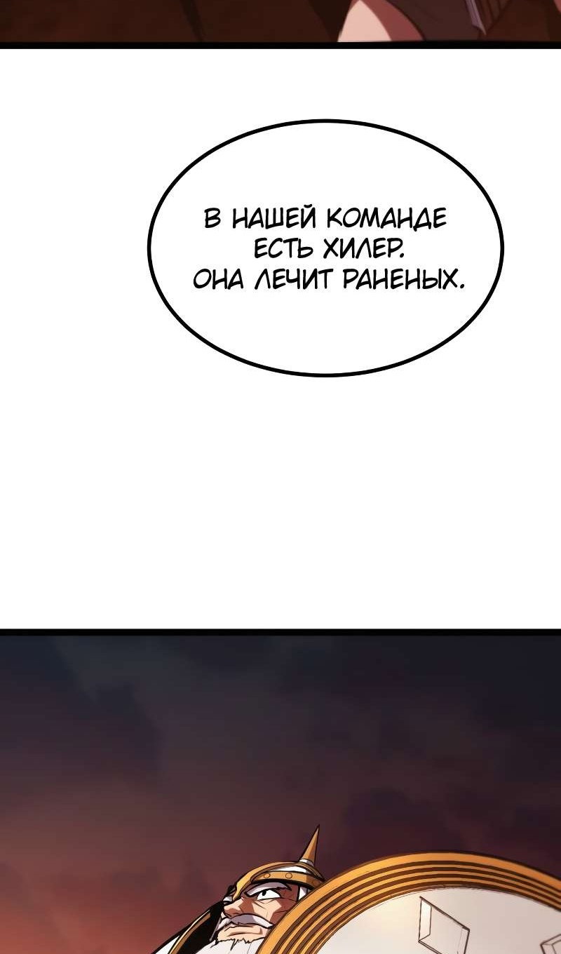 Манга Гоблин 999 уровня - Глава 41 Страница 12