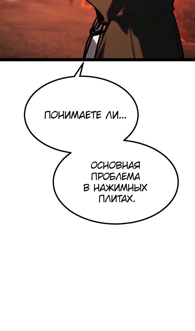 Манга Гоблин 999 уровня - Глава 41 Страница 149