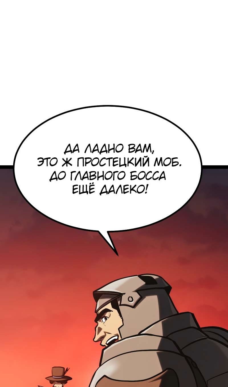 Манга Гоблин 999 уровня - Глава 41 Страница 122