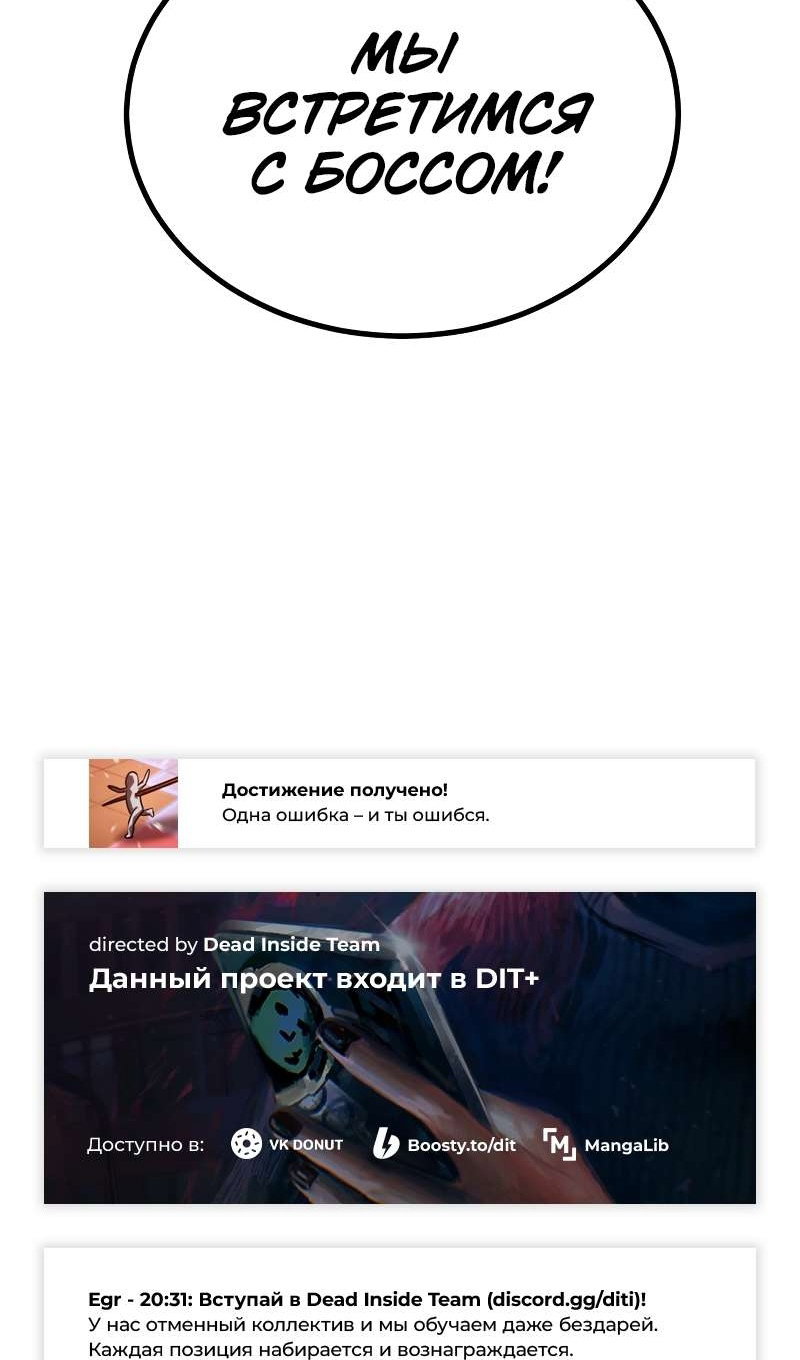 Манга Гоблин 999 уровня - Глава 41 Страница 164