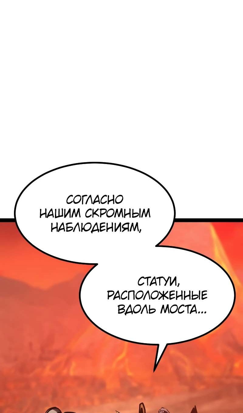 Манга Гоблин 999 уровня - Глава 41 Страница 146